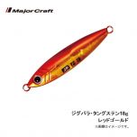 メジャークラフト　ジグパラTG （タングステン）　18g　#3　レッドゴールド
