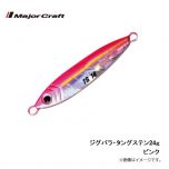 メジャークラフト　ジグパラTG （タングステン）　24g　#2　ピンク