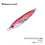 メジャークラフト　ジグパラTG （タングステン）　32g　#2　ピンク