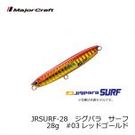 メジャークラフト　JRSURF-28　ジグパラ　サーフ　28g　#01 イワシ