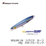 メジャークラフト　JRSURF-28　ジグパラ　サーフ　28g　#03 レッドゴールド