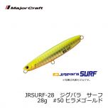 メジャークラフト　JRSURF-28　ジグパラ　サーフ　28g　#49 オレンジゴールド