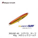 メジャークラフト　JRSURF-40　ジグパラ　サーフ　40g　#01 イワシ