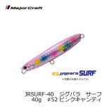 メジャークラフト　JRSURF-40　ジグパラ　サーフ　40g　#51 ブルーキャンディ