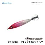 クレイジーオーシャン　メタラー　8号（30g）　#1 レッドホワイト/UV