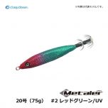 クレイジーオーシャン　メタラー　15号（56g）　#2 レッドグリーン/UV　鉛スッテ イカメタル イカ釣り