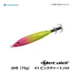 クレイジーオーシャン　メタラー　15号（56g）　#3 ピンクチャート/UV　鉛スッテ イカメタル イカ釣り