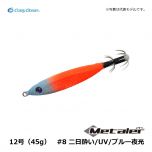 クレイジーオーシャン　メタラー　10号（38g）　#8 二日酔い/UV/ブルー夜光　鉛スッテ イカメタル イカ釣り