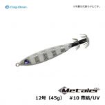 クレイジーオーシャン　メタラー　10号（38g）　#10 青縞/UV　鉛スッテ イカメタル イカ釣り