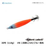 クレイジーオーシャン　メタラー　25号（94g）　#8 二日酔い/UV/ブルー夜光　鉛スッテ イカメタル イカ釣り