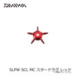 ダイワ　SLPW SCL MC スタードラグ レッド