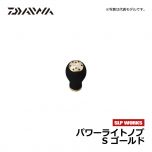 ダイワ（Daiwa）　RCS パワーライトノブ　S　ゴールド