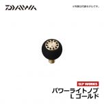 ダイワ（Daiwa）　RCS パワーライトノブ　M　ゴールド リールパーツ ハンドルノブ SLP