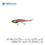 コアマン　VJ-16 バイブレーションジグヘッド　#048 シルバー / パニックグリーン 釣具 通販 FTO フィッシング タックル オンライン COREMAN 泉裕文