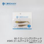 コアマン　RJ-7 ローリングジグヘッド　#041 シルバーヘッド / シャローベイト