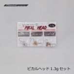 フェイズアップ　ピカルヘッド PIKAL HEAD 1.3gセット　つりきゅーぶ メバル アジ ライトソルト ジグヘッド