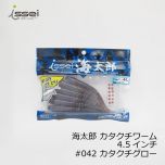 一誠　海太郎 カタクチワーム 4.5インチ　#041 イカナゴグロー