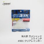 一誠　海太郎 バルキースパテラ 2.8インチ　#044 ライムシャッドグロー