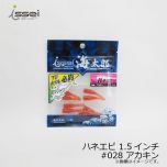 一誠　海太郎 ハネエビ 1.5インチ　#002 クリアレッドフレーク