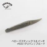 ジークラック　ベローズスティック 3.8インチ　#013 スカッパノン　琵琶湖ガイド 琵琶湖オープン FTO 釣具 通販 フィッシング タックル オンライン