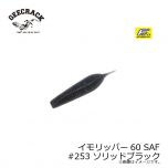 ジークラック　イモリッパー60 SAF　#004 ウォーターメロン / レッドF