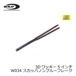 OSP　HP 3Dワッキー ( 3D-Wacky ) 5インチ　W034 スカッパノンブルーフレーク