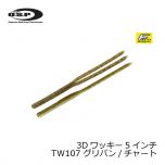 OSP　HP 3Dワッキー ( 3D-Wacky ) 5インチ　TW107 グリパン/チャート