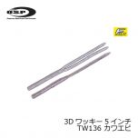 OSP　HP 3Dワッキー ( 3D-Wacky ) 5インチ　TW136 カワエビ