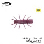 OSP　HPバグ HP Bug 1.5インチ　W050 みみずぅ