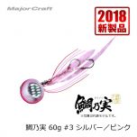 メジャークラフト　TM-60　鯛乃実　60g　#2 オレンジ／レッド