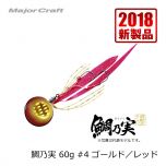 メジャークラフト　TM-60　鯛乃実　60g　#3 シルバー／ピンク