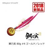 メジャークラフト　TM-80　鯛乃実　80g　#3 シルバー／ピンク
