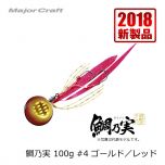 メジャークラフト　TM-100　鯛乃実　100g　#3 シルバー／ピンク