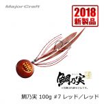 メジャークラフト　TM-100　鯛乃実　100g　#6 ゴールド／グリーン