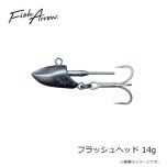 フィッシュアロー　フラッシュヘッド 14g