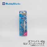 バディーワークス　オフベイト OFFBAIT 40g　PGC ピンキンキャンディ