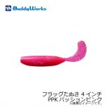 バディーワークス　フラッグカール 5インチ　OKZ オレキンザブトン