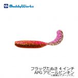 バディーワークス　フラッグたぬき 4インチ　PPK パッションピンク