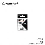 イチカワフィッシング　CT-5　#8