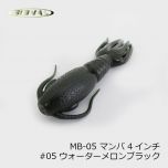 シグナル　MB-05 マンバ 4インチ　#05 ウォーターメロンブラック