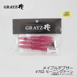 グレイズ　メイプルデプサー　701 グリパンブルー