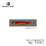 ボーズレス　TGトウキチロウ　30g　アカキン