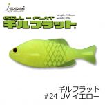 一誠　ギルフラット　#24 UVイエロー