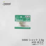 一誠　ビビビショット bibibi ショット 2.6g　#04 ザリガニ