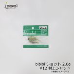 一誠　ビビビショット bibibi ショット 2.6g　#12 村上シャッド