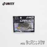 ism イズム　カーヴァー ( CARVER ) 1/2oz　#01 グリパンバックシャッド