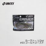 ism イズム　カーヴァー ( CARVER ) 1/2oz　#03 ゴールドゴースト