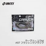 ism イズム　カーヴァー ( CARVER ) 1/2oz　#07 フラッシングブラック