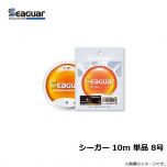 クレハ　シーガー 10m 単品 8号
