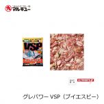 マルキュー　ベースエサ　グレパワーVSP （ブイエスピー）
